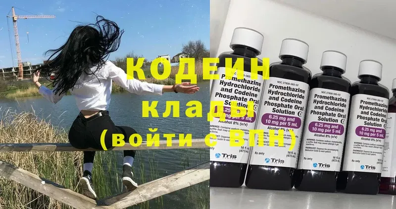 Кодеиновый сироп Lean напиток Lean (лин)  ОМГ ОМГ ССЫЛКА  Болхов 