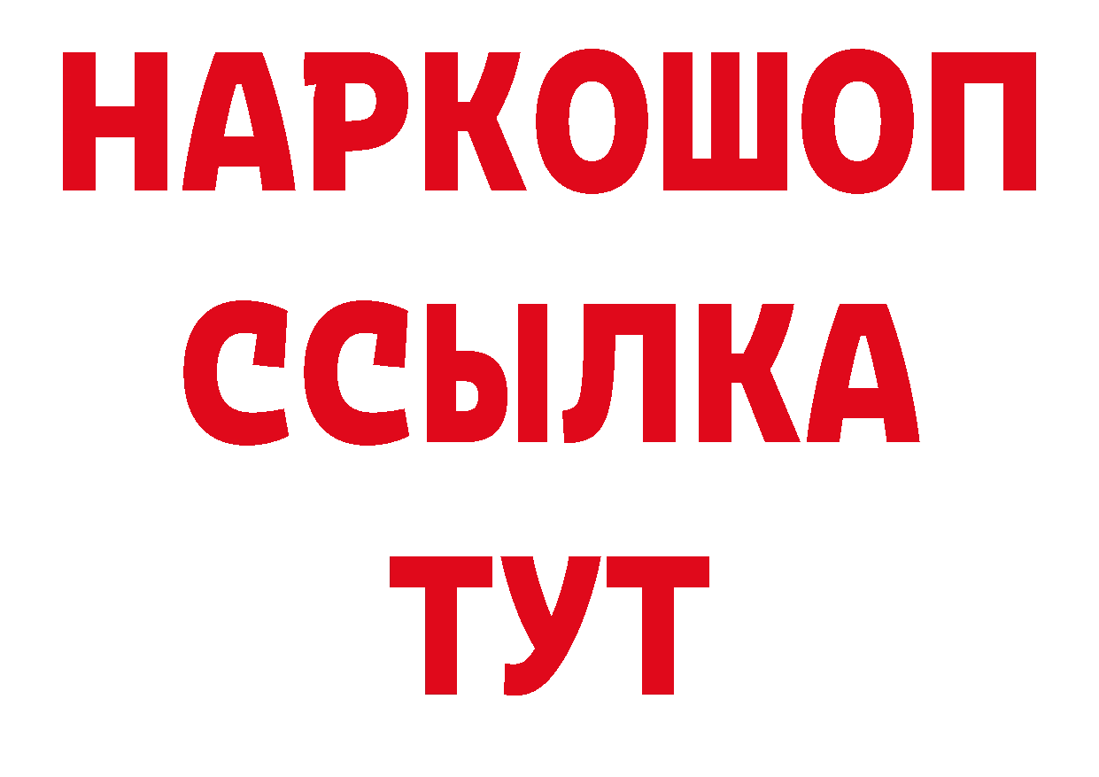 Альфа ПВП Соль как зайти нарко площадка гидра Болхов